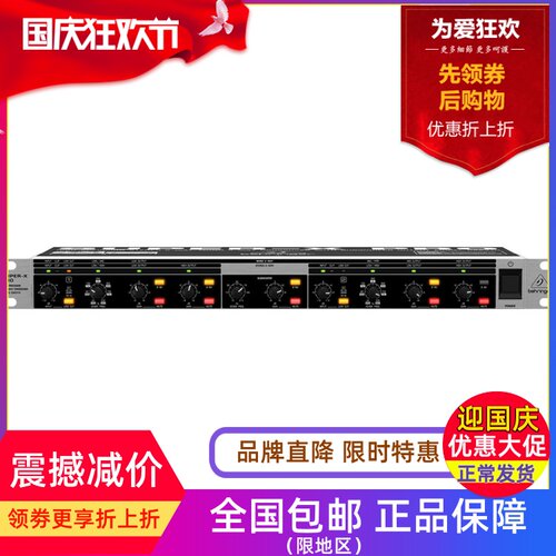 CX3400百灵达CX2310单声道分频器