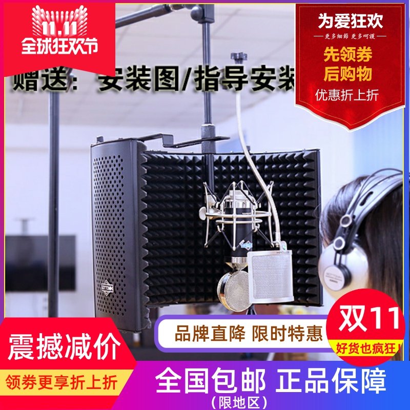 Gottomix AS30 AS-30 AS-15话筒隔音屏防风罩 录音棚消声吸音系统
