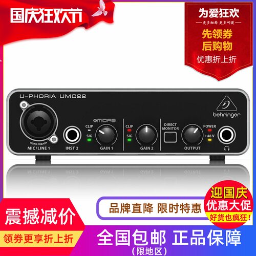 behringer制作零延迟外置声卡