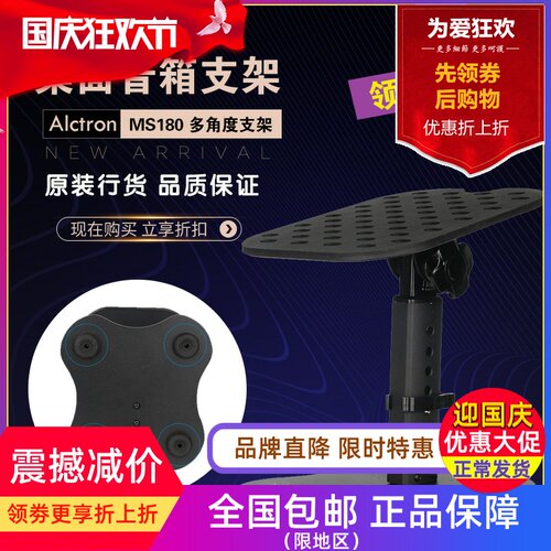 爱克创监听音箱支架音箱架环绕