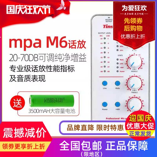 天诗话放话筒放大器户外