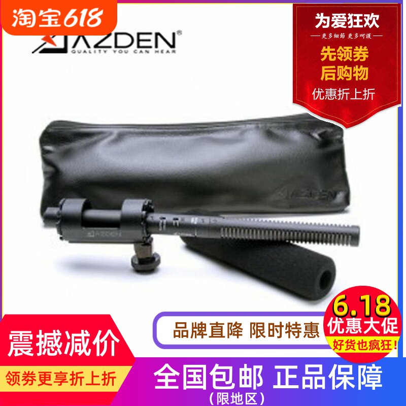 日本AZDEN阿兹丹 SGM-2100 影视 外景 采访 录音话筒 摄像机头麦
