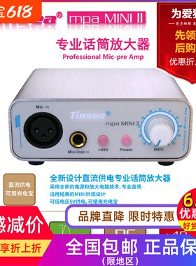 SO8声卡话放动圈电容话筒放大器