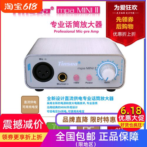 SO8声卡话放动圈电容话筒放大器