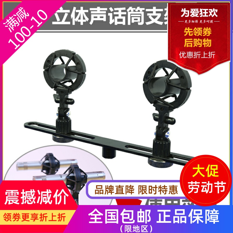 这个支架能够治我的录音焦虑。Rode M5客户都沉默了！