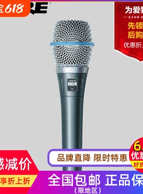 Shure/舒尔 Beta87A Beta87 A 超心形 手持 电容话筒