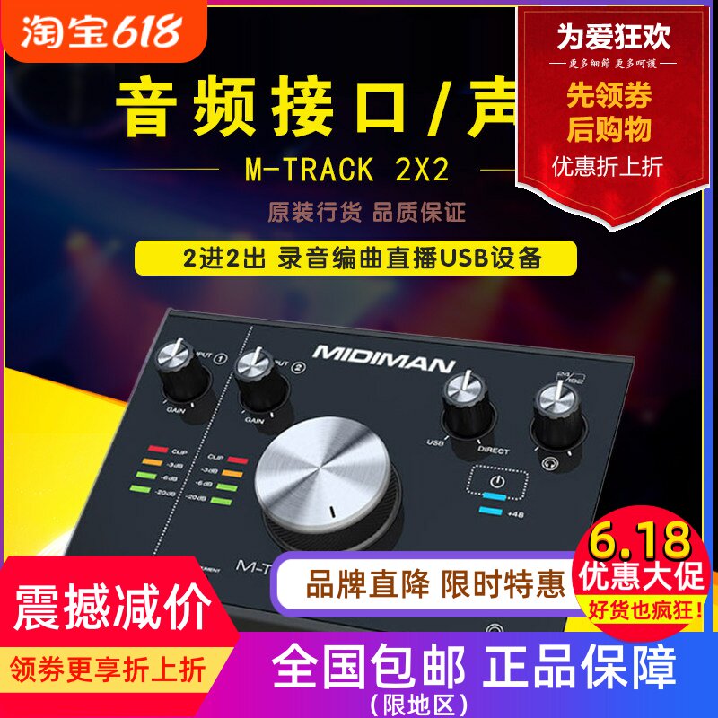 M-audio AIR 192|4 专业声卡2进2出 音频接口高速USB编曲声卡接口
