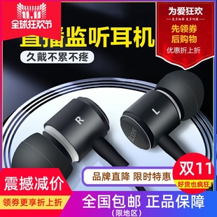 icon艾肯element2直播监听耳机声卡电脑主播唱歌专用有长线入耳式