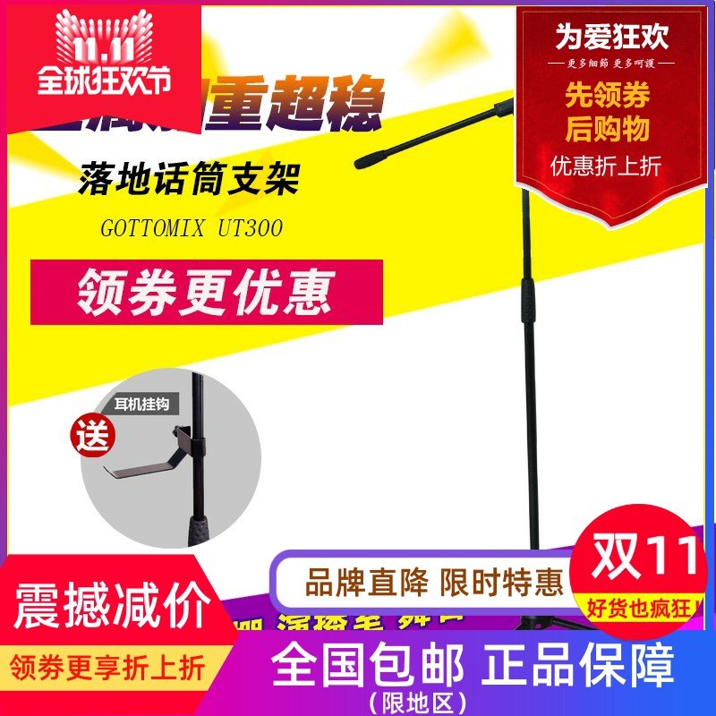 落地式话筒架子舞台录音麦克风