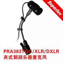 Superlux/舒伯乐 PRA383TQG/XLR/DXLR乐器夹式鹅颈乐器麦克风