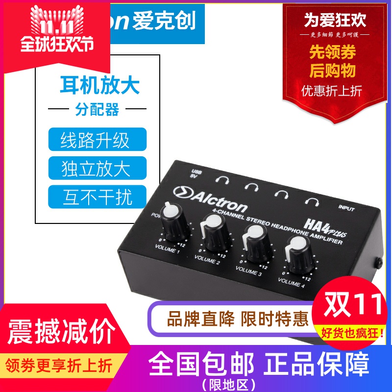 四路迷你放大分配器录音室耳机