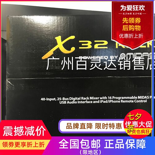 BEHRINGER/百灵达X32RACKBEHRINGER/百灵达X32RACK机架式数字调音