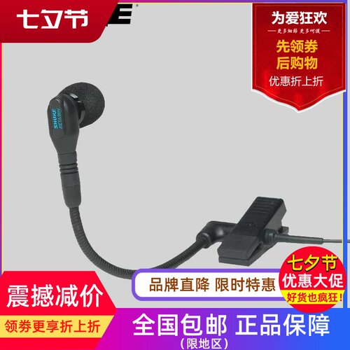 Shure 舒尔 Beta 98H/C 钢管木管打击乐话筒 Beta98 H/C