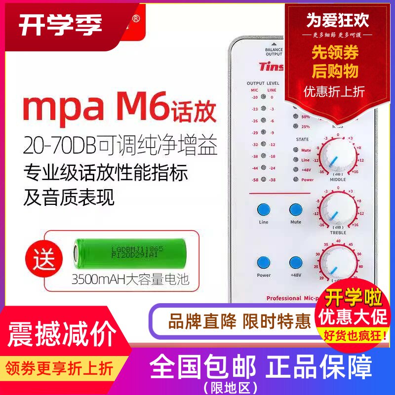 天诗话放话筒放大器户外图片