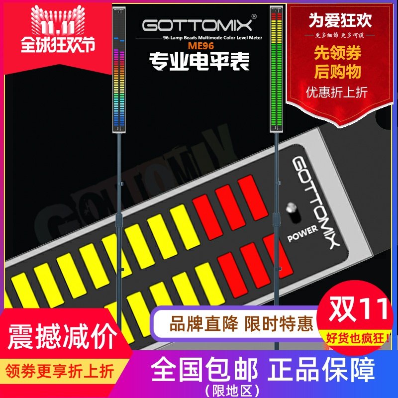 歌图GOTTOMIX舞台录音棚彩灯