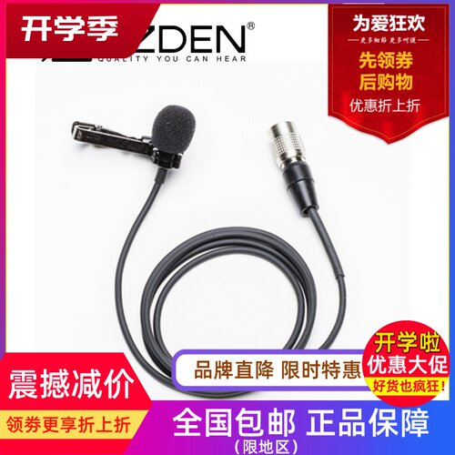 azden日本发射器话筒