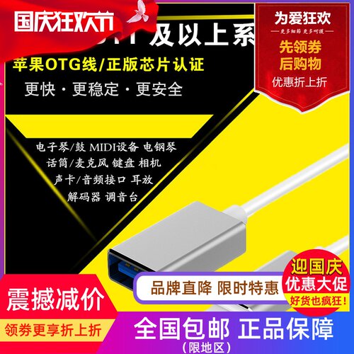 ios15苹果数据转接线雅马哈罗兰