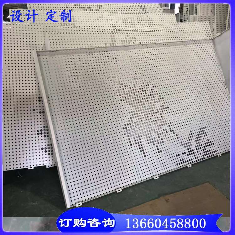 新款铝合金 纯色冲孔铝板 雕花铝单板室内外幕墙铝扣板穿孔铝板款