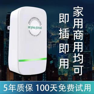 德国节电器智能家用省电节能器省空调电表控制节约省电器节电宝
