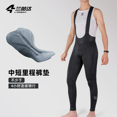 兰帕达lameda春夏自行车骑行裤长裤男专业速干山地公路车单车迅光