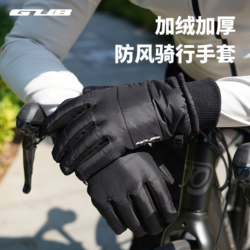 冬季防风防寒保暖自行车手套
