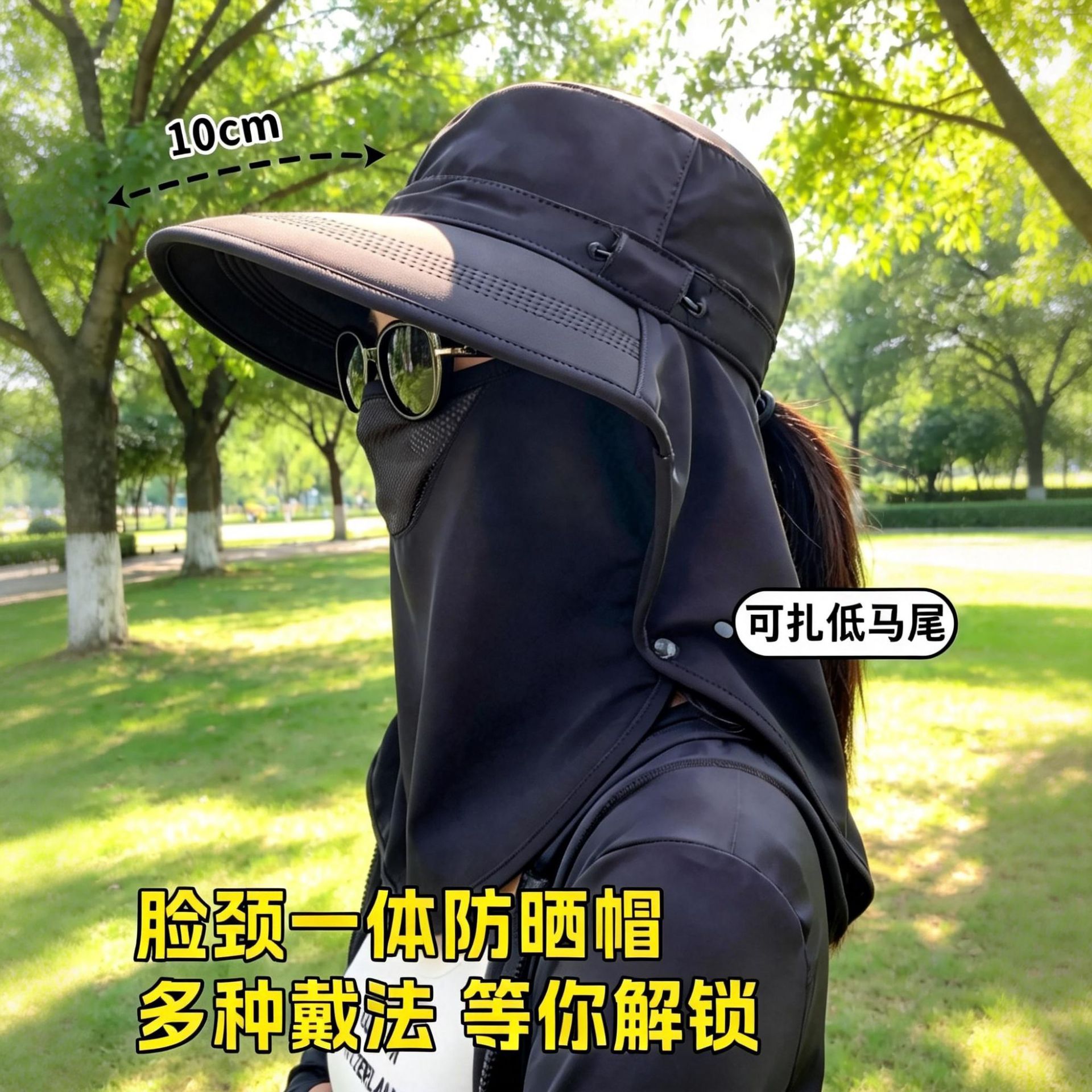 披肩全脸护颈面罩一体户外太阳帽图片