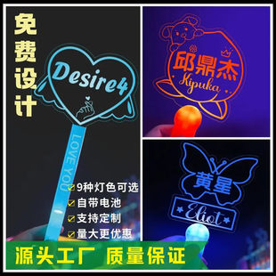 desire4物料江衡李沛恩垂涎黄星邱鼎杰周边应援灯牌亚克力音乐节
