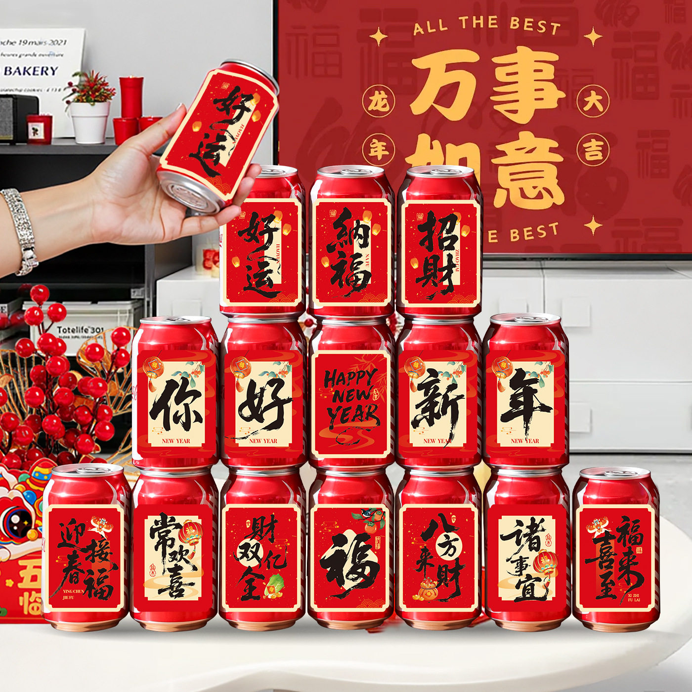 新年饮料贴纸杯子马年大吉可乐不干胶贴过年元素年会祝福礼盒包装,节庆用品/礼品,节日装扮用品,淘宝优惠券,粉丝福利购,淘宝优惠卷