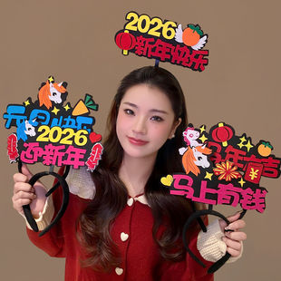 新年发箍春节儿童头箍马年公司年会氛围道具学校团队活动发卡发饰