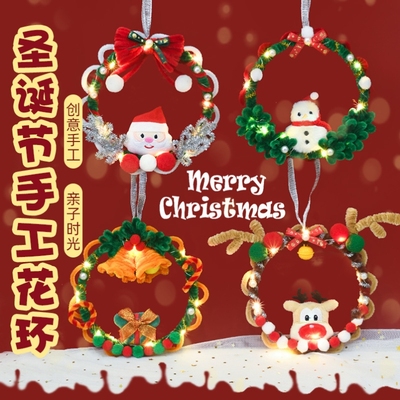 圣诞树装饰小配件圣诞节手工diy材料包麋鹿雪老人挂件扭扭棒花环