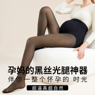 孕妇打底裤外穿冬加厚加绒光腿神器不勒肚子不掉裆保暖孕晚期托腹