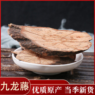 新货 九龙藤 中药材龙须藤过江龙 梅花入骨丹 过岗龙五花血50克