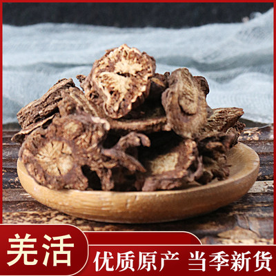 中药材 正品羌活 川羌 蚕羌 竹节羌 50g 实体店铺 专卖