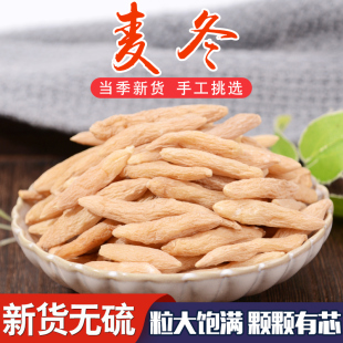 中药材店铺无硫川麦冬精选四川麦冬50克实体店专卖搭枸杞甘草泡茶