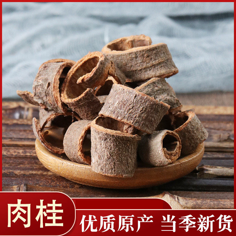 中药材 精选 肉桂丝 桂皮丝 官桂 香桂 干肉桂皮 50克,传统滋补营养品,其他药食同源食品,淘宝优惠券,粉丝福利购,淘宝优惠卷