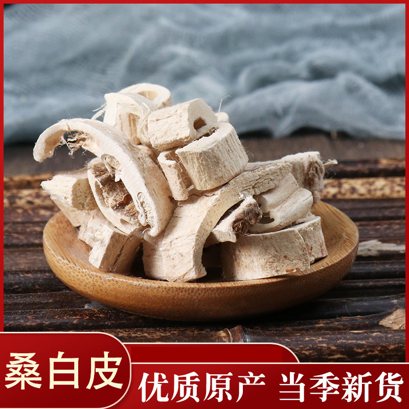宸瑜中药材 桑白皮老桑树根皮 桑根皮白桑皮 50克