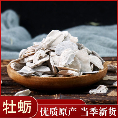 中药材店铺煅牡蛎50另售龙骨