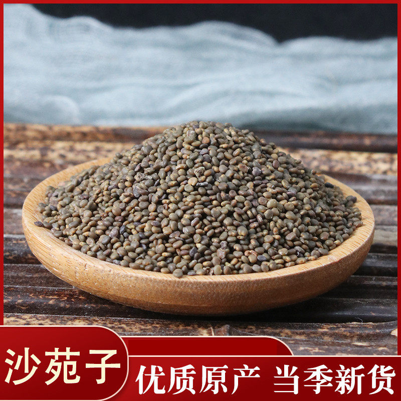 宸瑜中药材 沙苑子50g克沙蒺藜 沙菀子 潼蒺藜