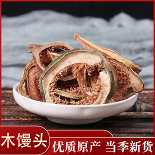 中药材正品木馒头薜荔果 凉粉果新鲜干 奶母果水馒头50g霹雳果