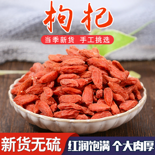 无硫宁夏大粒枸杞子50g天然枸杞茶特级枸杞免洗茶中药材店铺 正品