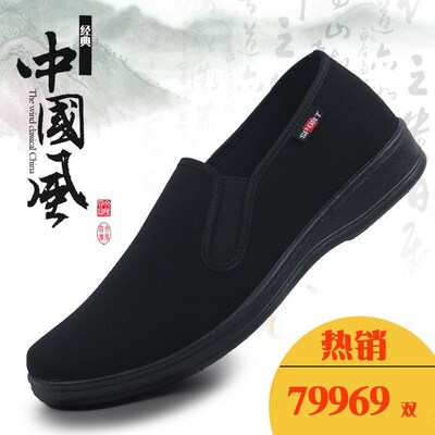 老北京布鞋春季黑色防滑工作鞋