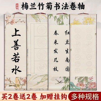 四言瓦当书法卷轴半熟空白宣纸瓦当作品纸立轴挂轴画轴定制批发