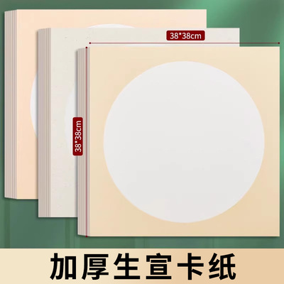 国画生宣卡纸赵春秋工作室点景课程专用