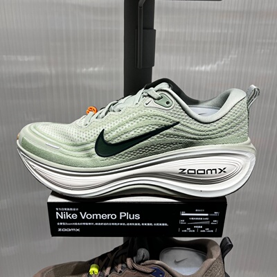 NIKE耐克男子VOMERO PLUS运动休闲缓震训练跑步鞋HV8150-301