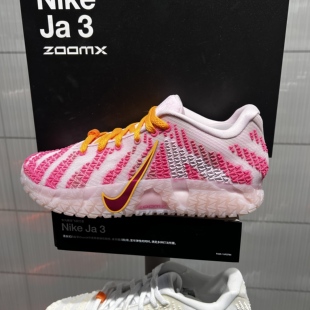 Nike耐克 Ja 3 EP 莫兰特三代 粉色低帮男子实战篮球鞋HF2794-601