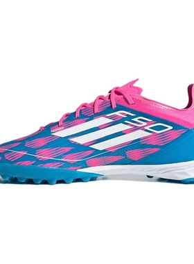 Adidas阿迪达斯F50PROTF次高端碎钉人草足球鞋男成人IH8049