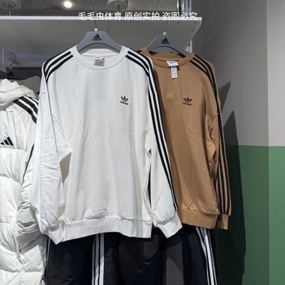 Adidas阿迪达斯三叶草男女卫衣百搭舒适保暖宽松圆领套头衫KD1834