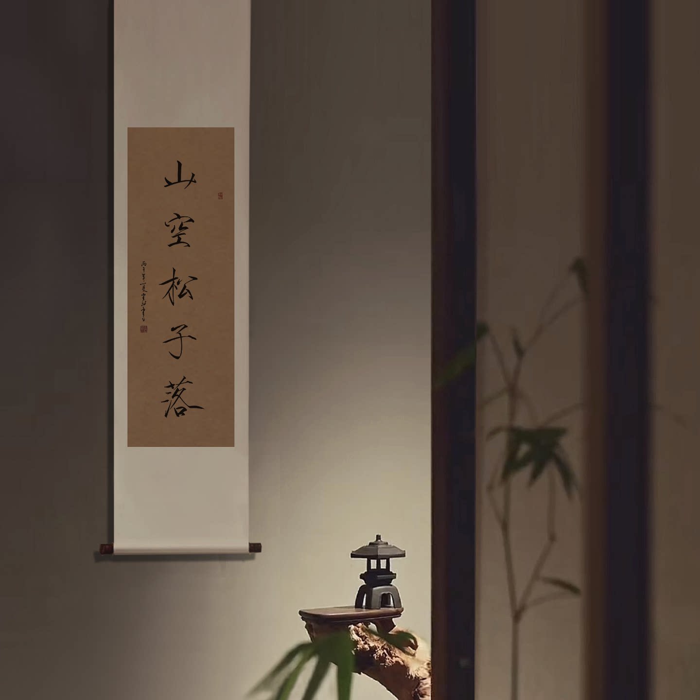 书法作品挂画禅意瘦金体字画诧寂风宋式美学茶室中式挂画手写真迹
