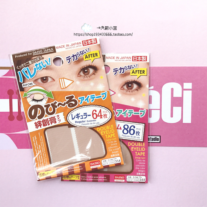 yukano 日本DAISO大创 隐形超自然肉色哑光双眼皮贴 绊创膏不反光