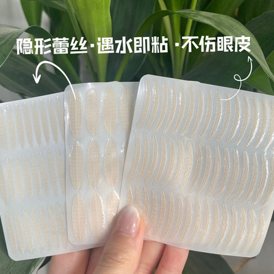蕾丝蕾丝遇水粘双眼皮贴隐形自然